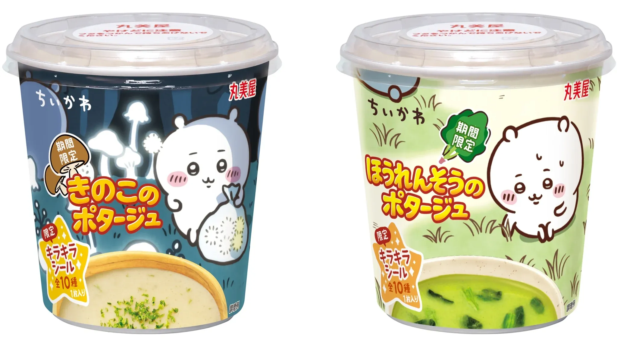 丸美屋のちいかわカップスープ2種類。きのこ味とほうれんそう味。