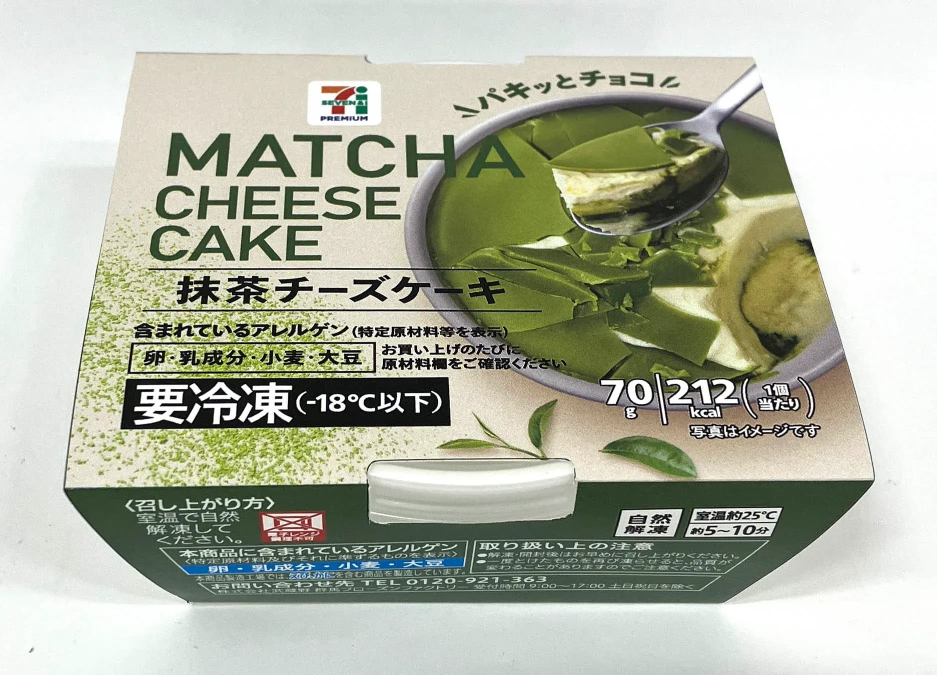 セブンイレブン「セブンプレミアム 抹茶チーズケーキ」パッケージ。スプーンで抹茶チョコを割る様子が描かれている。